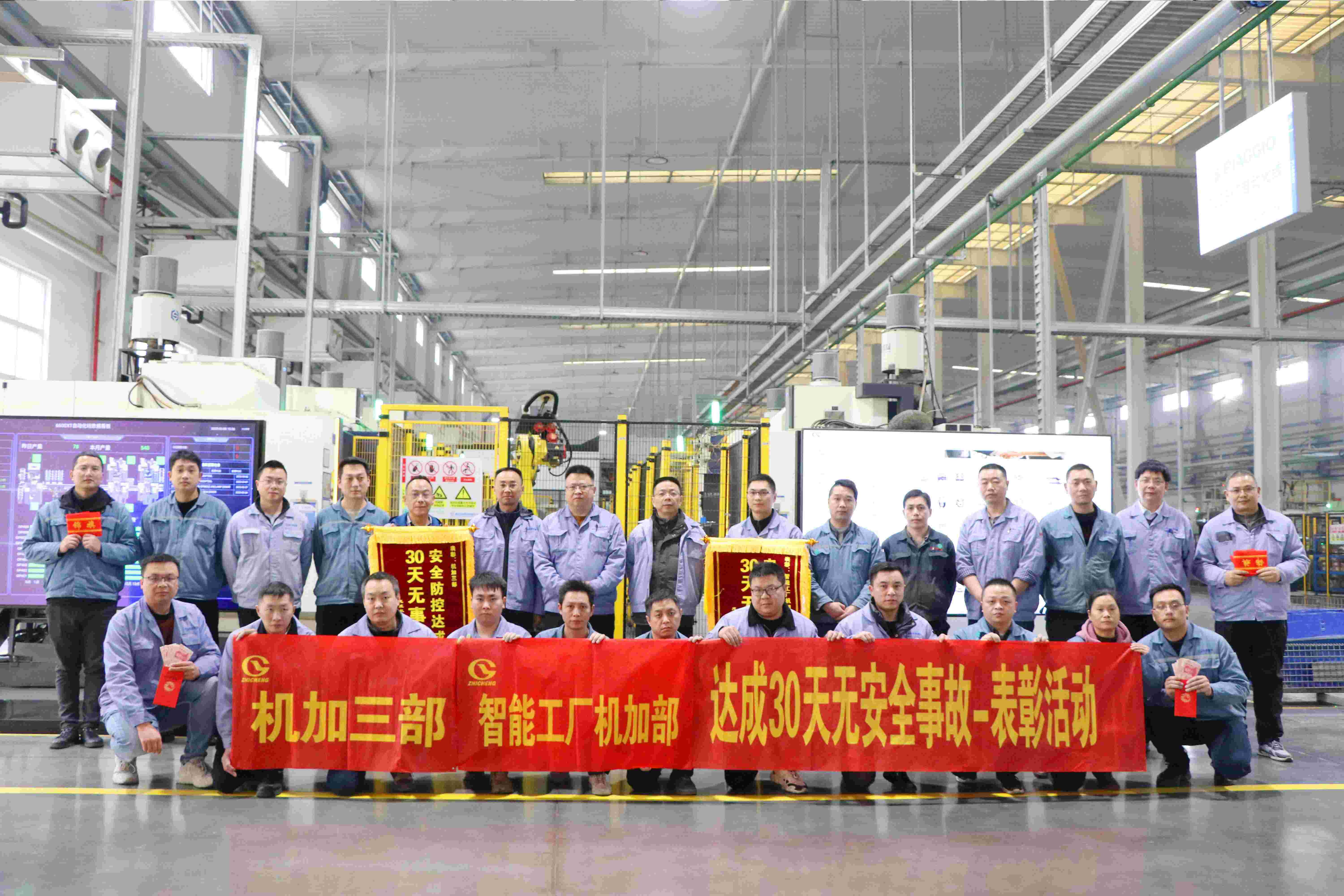 安全生產(chǎn)，全員行動——30天安全表彰活動完滿完成！