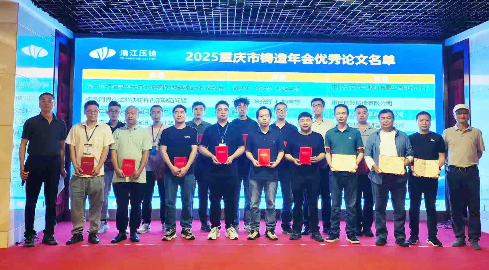 喜報丨志成機械斬獲雙項殊榮！5篇論文刊登！